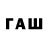 ГАШ хэш Tatum Raul