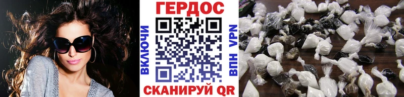 ГЕРОИН Heroin  Купить где  Гусиноозёрск 