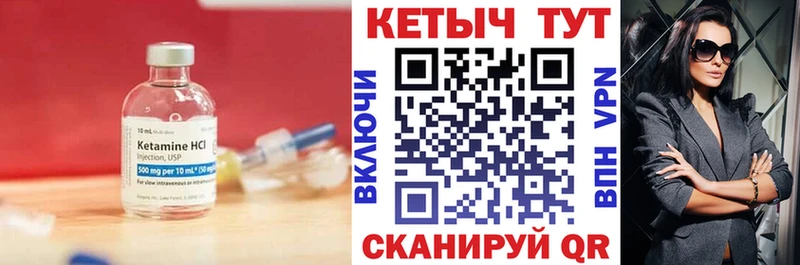 КЕТАМИН ketamine Купить закладки Гусиноозёрск