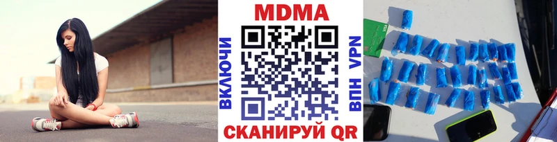 МДМА молли  Купить закладки  Гусиноозёрск 