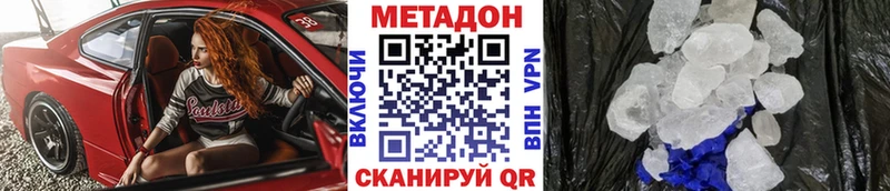 Купить где  Гусиноозёрск  МЕТАДОН VHQ 